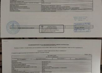 Земельный участок на продажу, 130 сот., село Акимовка