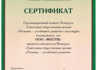 Продажа участка, 35 сот., Данков, улица Строителей