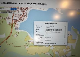 Земельный участок на продажу, 5000 сот., Новгородская область