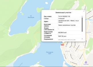 Участок на продажу, 57 сот., Челябинская область, улица Мамина-Сибиряка, 20