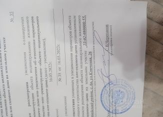 Продается земельный участок, 33 сот., село Ая