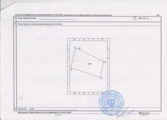 Продам земельный участок, 4.39 сот., Ставропольский край, 2-я линия, 2