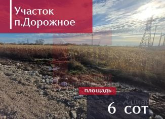 Продается участок, 6 сот., поселок Дорожное