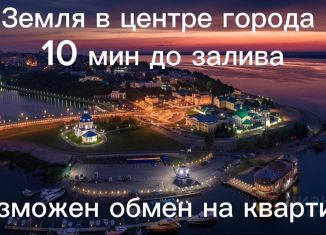 Продается участок, 3.84 сот., Чебоксары, Учительский переулок, 9А