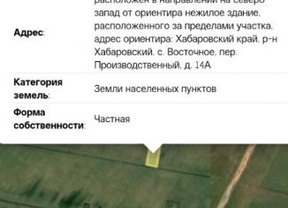 Продаю земельный участок, 10 сот., Хабаровский край