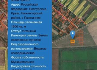 Продам земельный участок, 19 сот., село Пшеничное
