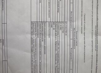 Продажа земельного участка, 8 сот., СНТ Раздольное