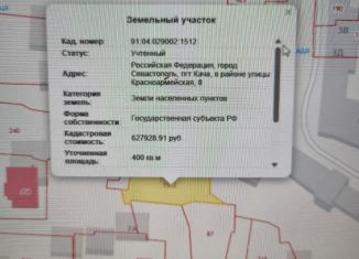 Продажа участка, 4 сот., посёлок Кача, улица Полины Осипенко