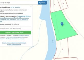 Продается участок, 1100 сот., Астраханская область, улица Матросова