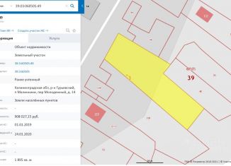 Продается земельный участок, 19 сот., Калининградская область, Молодёжная улица