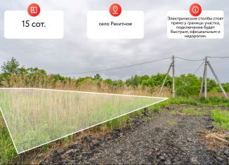 Продаю участок, 15 сот., Хабаровский край