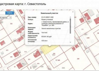 Продажа земельного участка, 4.3 сот., СТ Корабел, СТ Корабел, 193