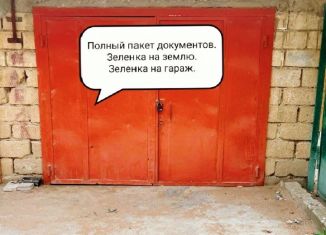 Продается гараж, 20 м2, Дербент, улица 345-й Дагестанской Стрелковой Дивизии, 10А