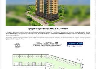 Продается гараж, 16 м2, Смоленская область