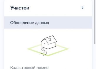 Продаю земельный участок, 15 сот., Ставропольский край, Степная улица, 3