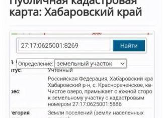 Продается участок, 2050 сот., село Краснореченское