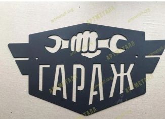 Продам гараж, 31.7 м2, Якутск, блок 4, с32