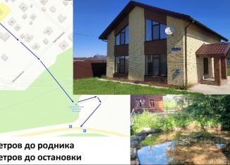 Дом на продажу, 126.7 м2, село Бима, улица Андрея Вашурова, 47