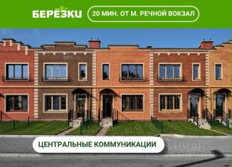 Продажа таунхауса, 55.9 м2, Новосибирская область