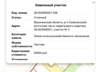 Продаю земельный участок, 30 сот., Воронежская область