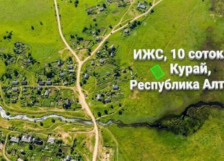 Продаю земельный участок, 10 сот., Республика Алтай