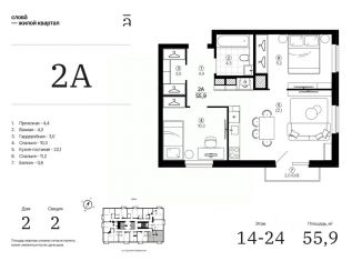Двухкомнатная квартира на продажу, 55.88 м2, Астрахань