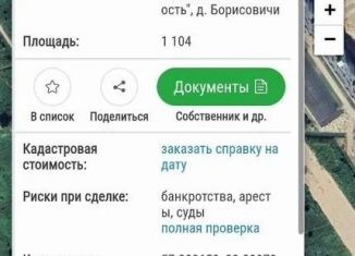 Продаю земельный участок, 11.5 сот., деревня Борисовичи