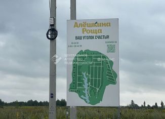Продажа земельного участка, 10 сот., Рязанская область
