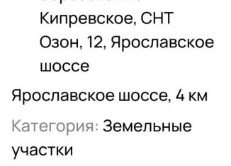 Продаю участок, 8 сот., Владимирская область, СНТ Озон, 12