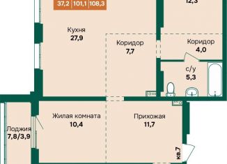 Продажа 3-ком. квартиры, 108.3 м2, Алтайский край