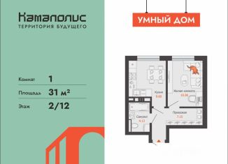 Продается однокомнатная квартира, 31 м2, Пермь