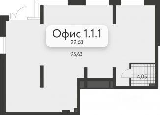 Продаю офис, 99.68 м2, Свердловская область