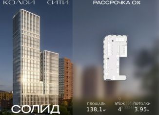 Офис на продажу, 138.1 м2, Москва, Автомобильный проезд, 2, метро Волгоградский проспект