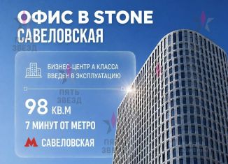 Продаю офис, 98 м2, Москва, улица Двинцев, 3с1