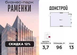Офис на продажу, 96 м2, Москва, метро Аминьевская