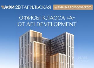 Продаю офис, 490.41 м2, Москва, Тагильская улица, 4, ВАО