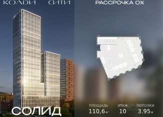 Офис на продажу, 110.6 м2, Москва, Автомобильный проезд, 2, метро Волгоградский проспект