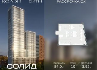 Продаю офис, 84 м2, Москва, Автомобильный проезд, 2, метро Волгоградский проспект