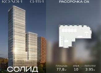 Продаю офис, 77.8 м2, Москва, Автомобильный проезд, 2, метро Волгоградский проспект