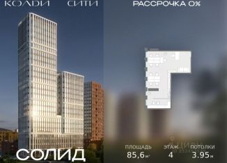 Продам офис, 85.6 м2, Москва, Автомобильный проезд, 2, метро Волгоградский проспект