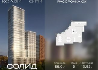 Продажа офиса, 86 м2, Москва, Автомобильный проезд, 2, метро Волгоградский проспект