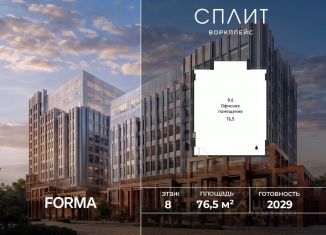 Продажа офиса, 76.5 м2, Москва, 1-й Варшавский проезд, 1Ас32, район Москворечье-Сабурово
