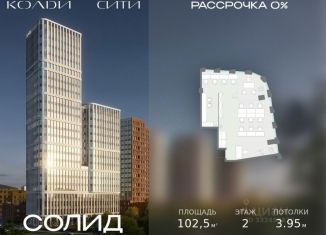 Продажа офиса, 102.5 м2, Москва, Автомобильный проезд, 2, ЮВАО