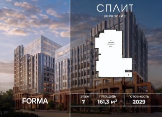 Продаю офис, 161.3 м2, Москва, 1-й Варшавский проезд, 1Ас32, район Москворечье-Сабурово