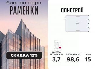 Продается офис, 98.6 м2, Москва, метро Аминьевская