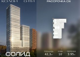 Продажа офиса, 42.3 м2, Москва, Автомобильный проезд, 2, метро Волгоградский проспект