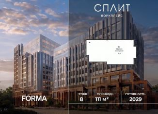 Офис на продажу, 111 м2, Москва, 1-й Варшавский проезд, 1Ас32, район Москворечье-Сабурово