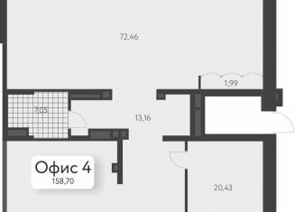 Продаю офис, 158.7 м2, Свердловская область