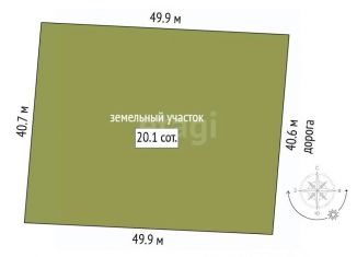 Продажа земельного участка, 20.09 сот., Нижегородская область