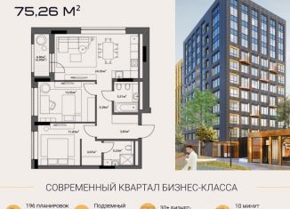 2-комнатная квартира на продажу, 75.26 м2, Омск
